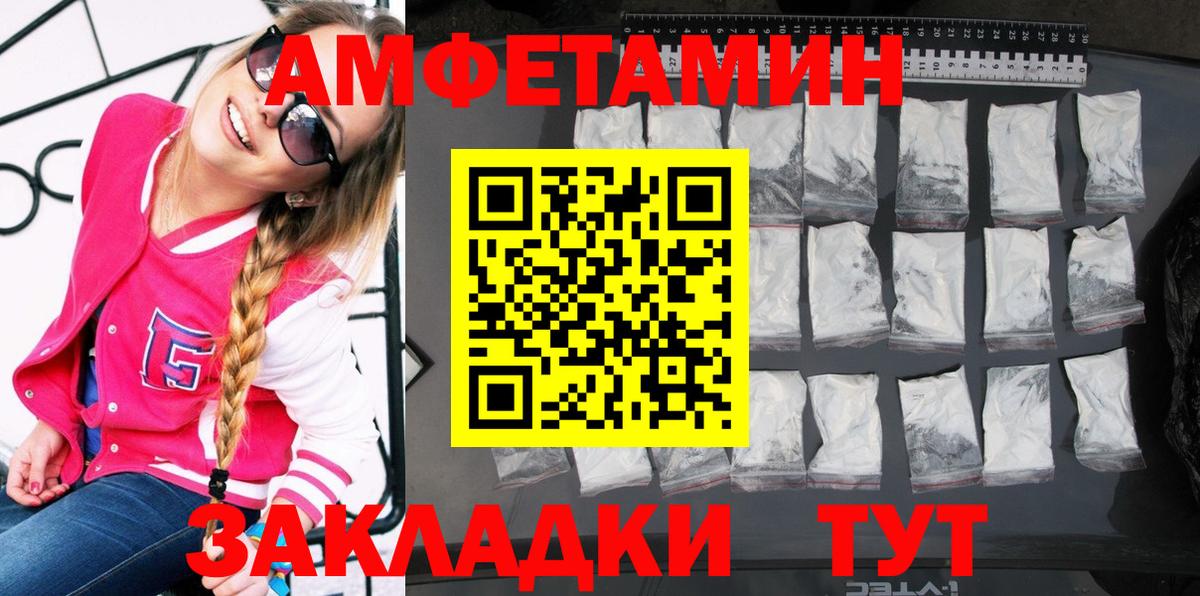 Amphetamine 97% Волоколамск