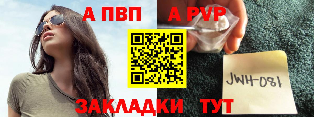 А ПВП Соль  Вход с VPN  Alfa_PVP  Волоколамск  Alpha-PVP Соль 
