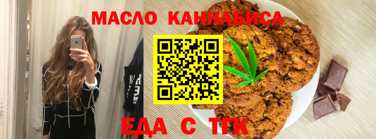 Canna-Cookies марихуана Волоколамск