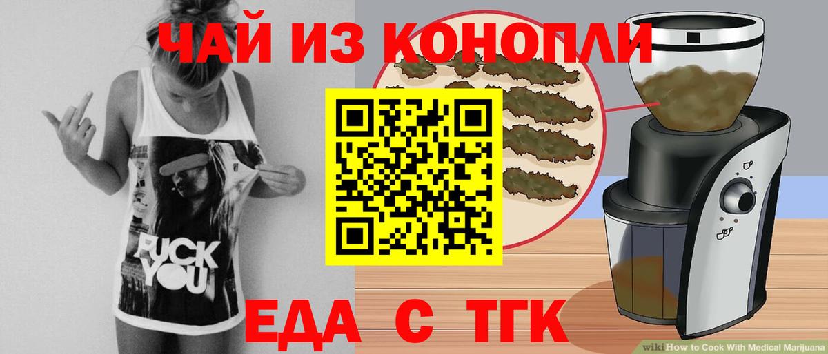 Cannafood конопля  Вход с VPN  Волоколамск 
