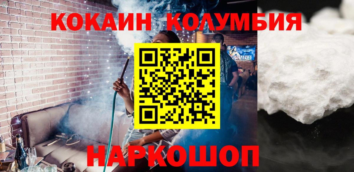 КОКАИН Fish Scale Волоколамск