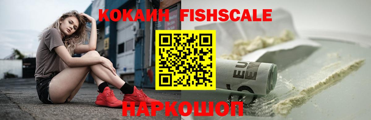 Cocaine 98%  Вход с VPN  Волоколамск 