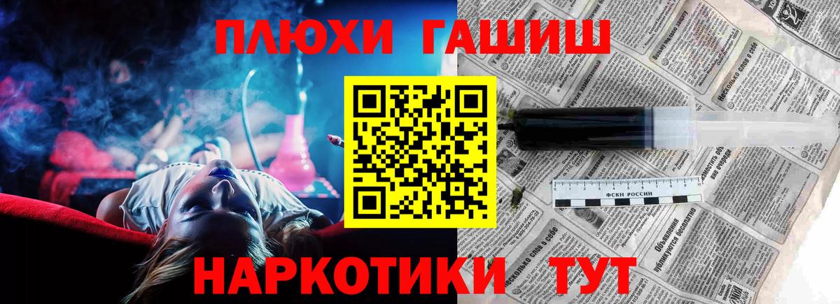 ГАШ  ГАШИШ hashish  ГАШИШ hashish  Вход с VPN  Волоколамск 