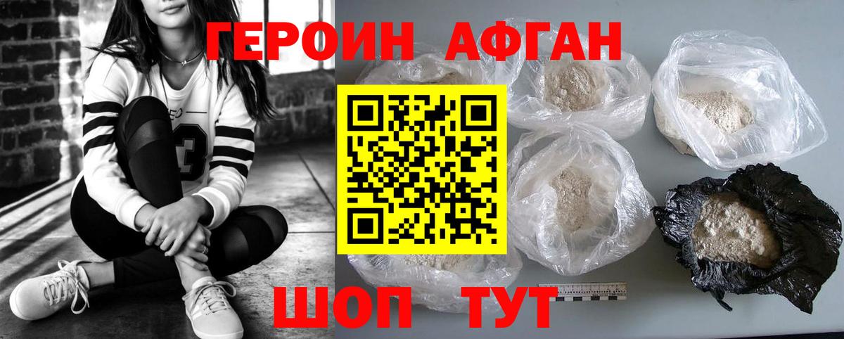 ГЕРОИН хмурый  Вход с VPN  ГЕРОИН  Волоколамск 