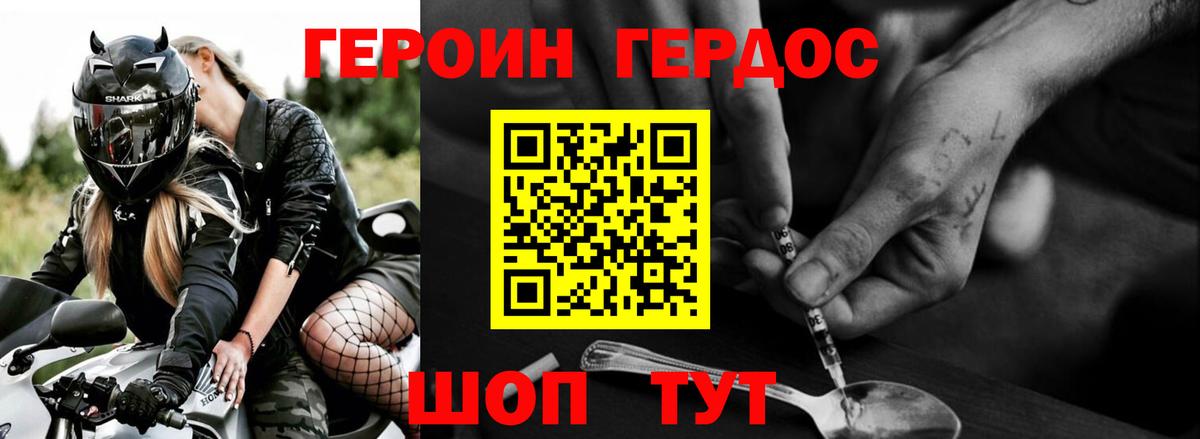 Героин Афган Волоколамск