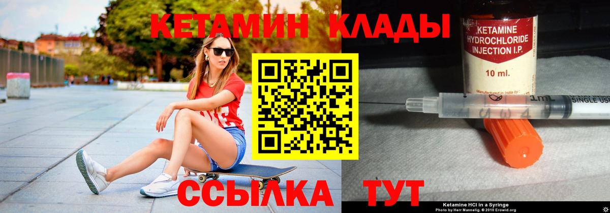 Кетамин VHQ  Вход с VPN  Волоколамск 