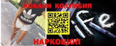 кокаин Кинель