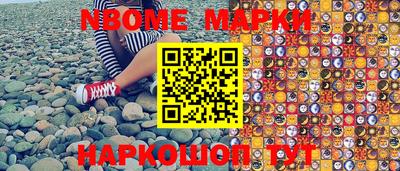 марки nbome Кингисепп