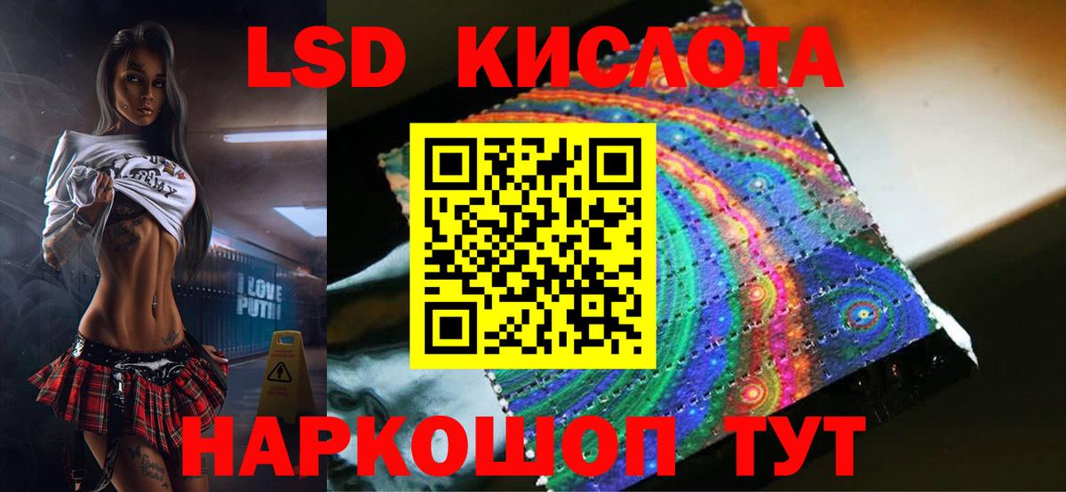 Волоколамск  ЛСД экстази кислота  Вход с VPN  ЛСД экстази кислота 