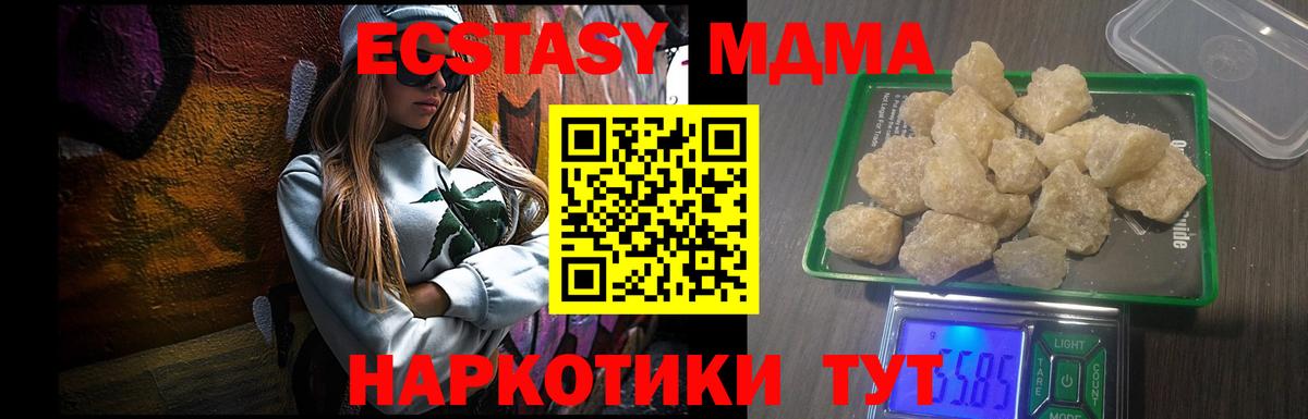 МДМА crystal Волоколамск
