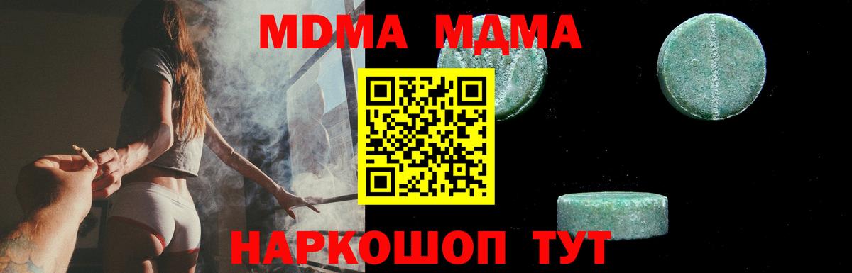 МДМА  МДМА Molly  Вход с VPN  Волоколамск 