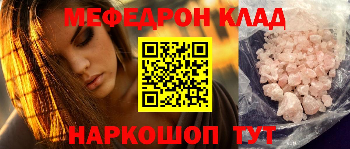 МЯУ-МЯУ 4 MMC  Меф  Волоколамск  Вход с VPN 