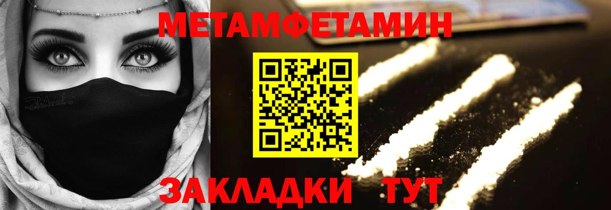 Волоколамск  МЕТАМФЕТАМИН кристалл  Вход с VPN 