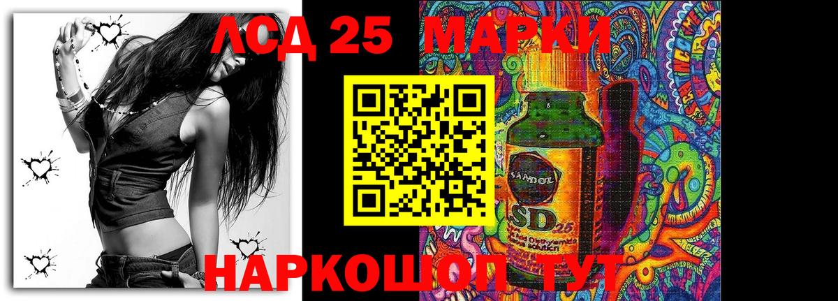 Марки 25I-NBOMe 1,5мг Волоколамск