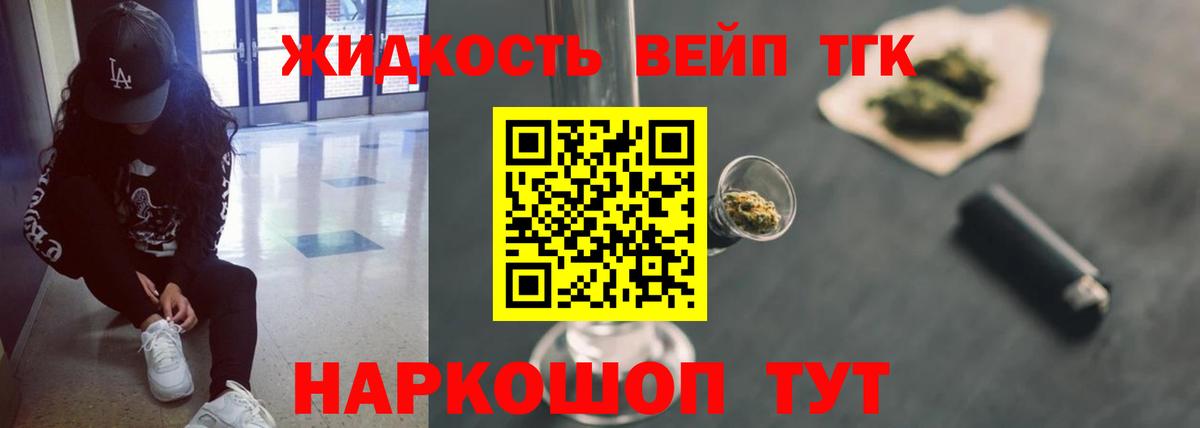 ТГК гашишное масло  Вход с VPN  Дистиллят ТГК вейп  Волоколамск 