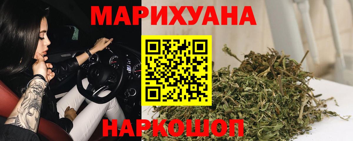 Канабис MAZAR Волоколамск